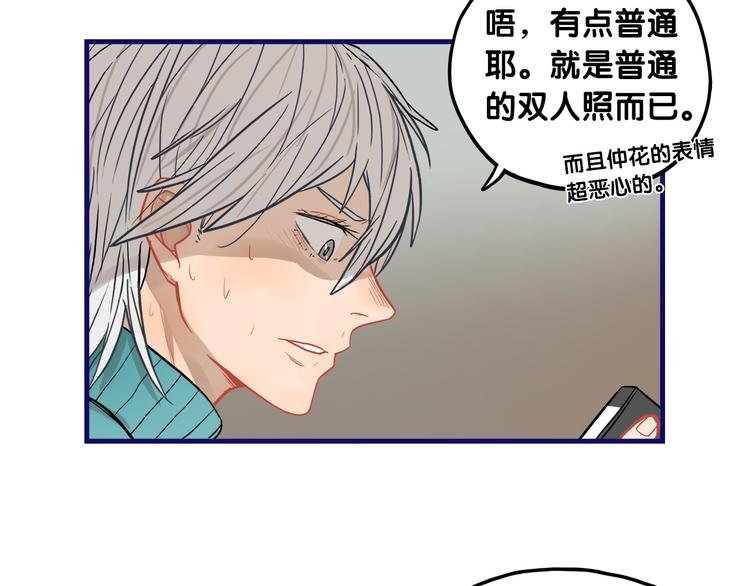 第26话 值得！带病拍出情侣照28