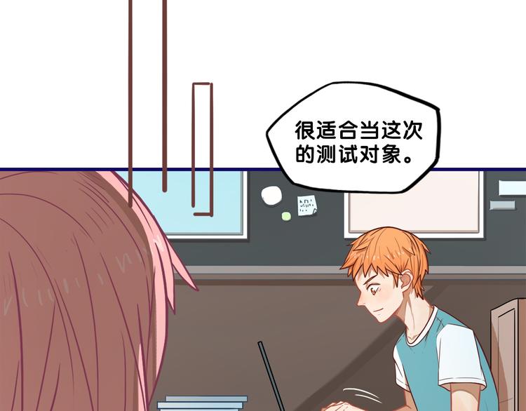 第7话  搞定！学长确实有一套39