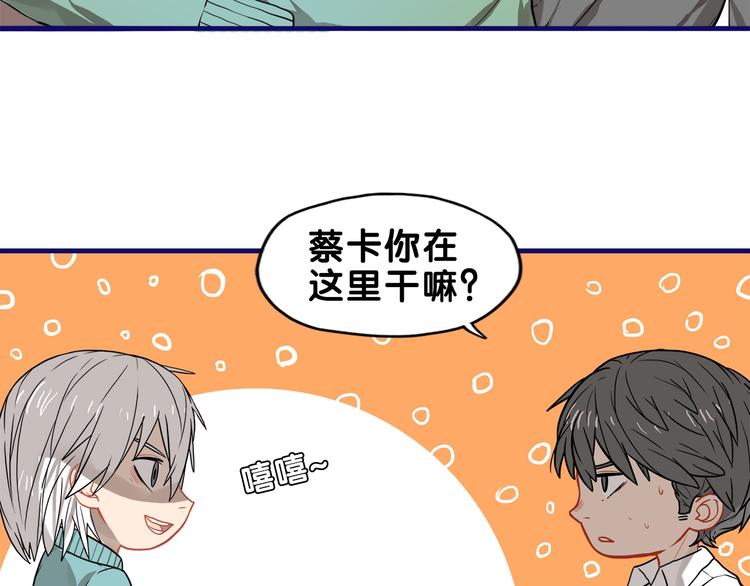 第25话 考验！情侣档硬照拍摄42