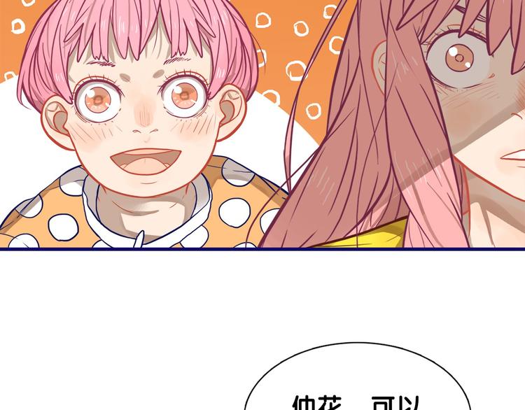 第20话 尴尬！表白失败天了噜54