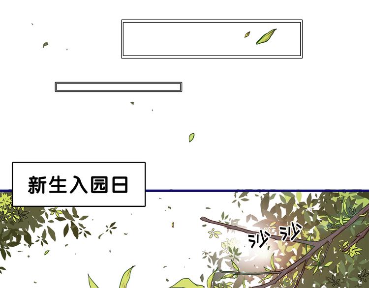 第1话  凑巧！发现学长的秘密0