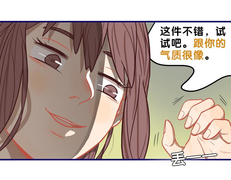 第12话 作弄！学长学妹大换装33