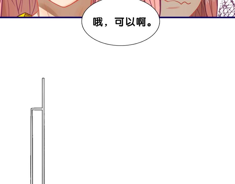 第19话 扑通！这是恋爱漫展开22