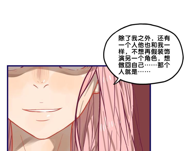 第32话 完美！喜欢最真实的你53