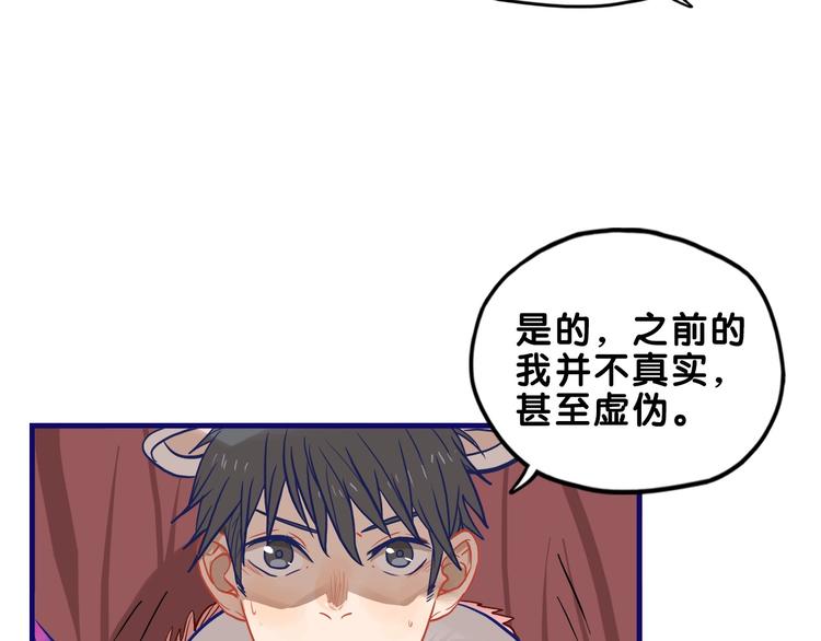 第32话 完美！喜欢最真实的你87