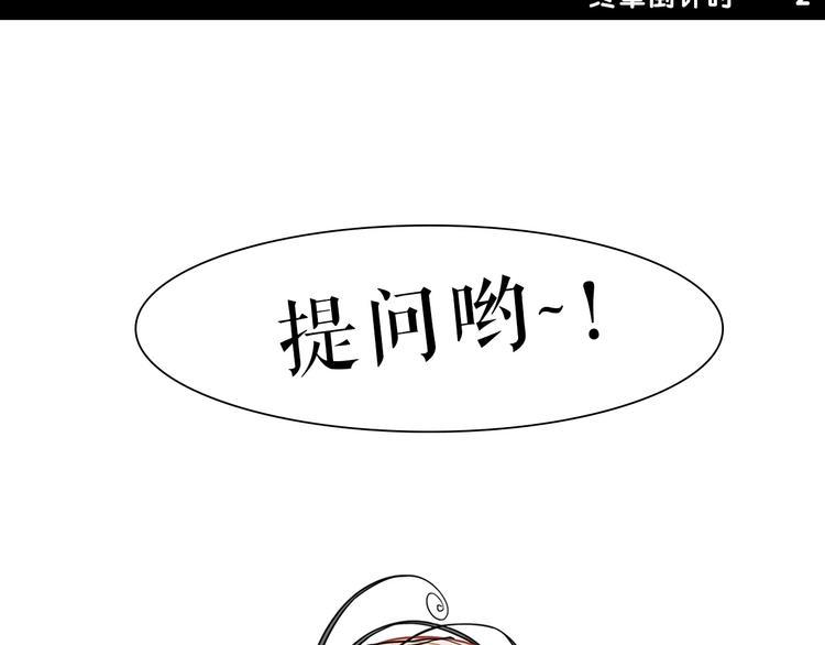 第30话 曝光！学长的真面揭晓77