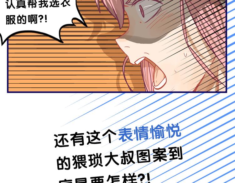 第12话 作弄！学长学妹大换装48