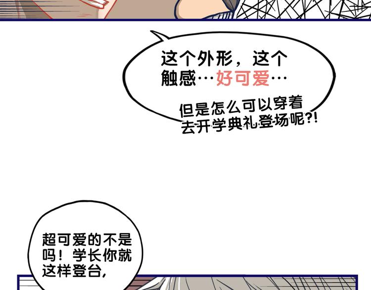 第12话 作弄！学长学妹大换装27