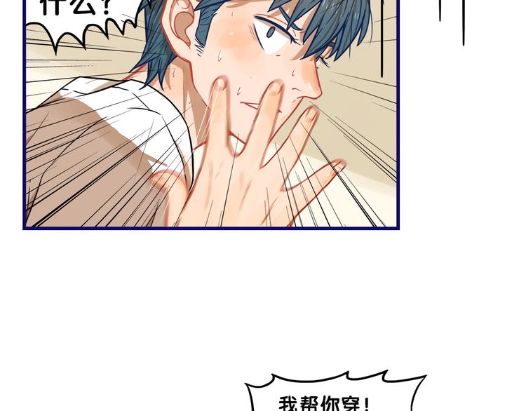 第12话 作弄！学长学妹大换装18