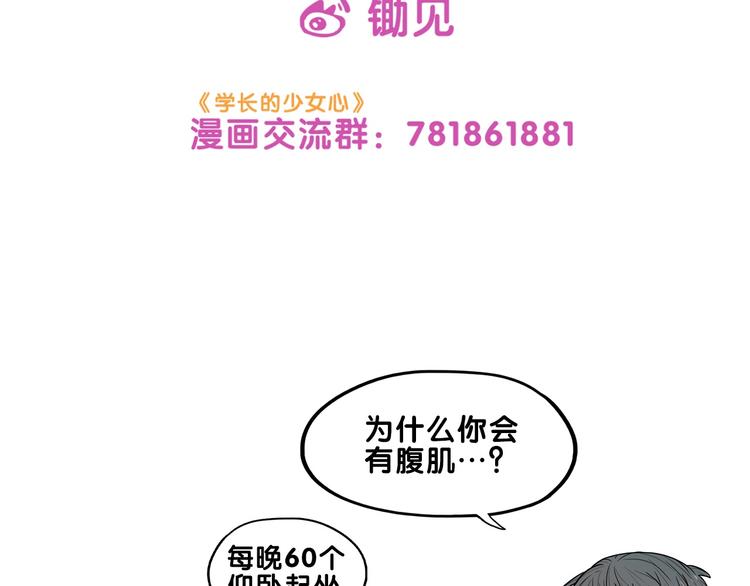 第22话 呵呵！腹肌的话我也有81