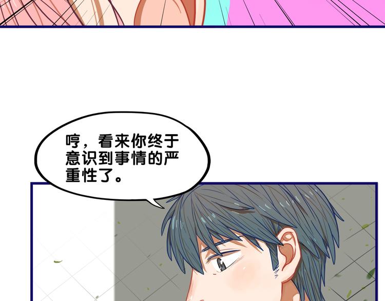 第4话  傻眼！学长闺房大起底9