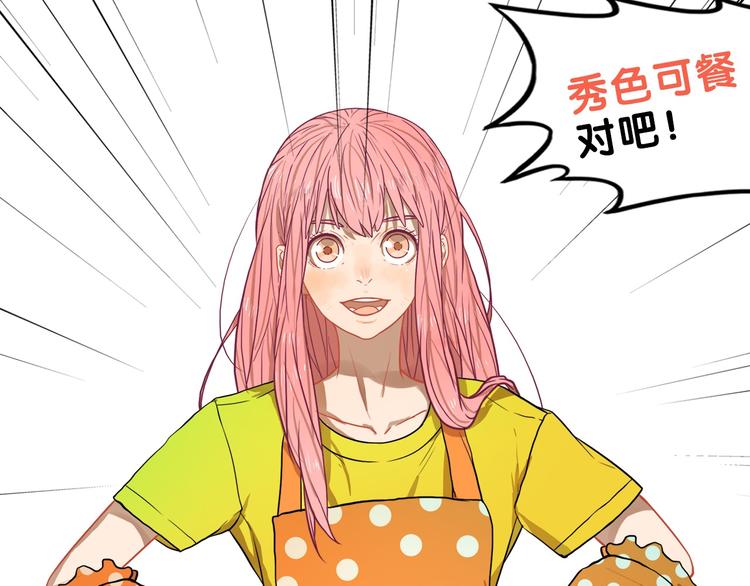 第24话 恶熏！彪悍少女的厨艺74