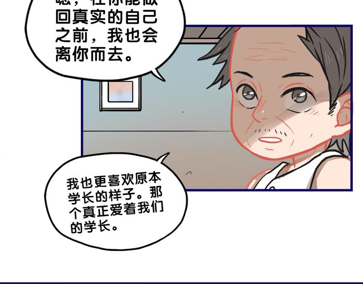 第29话  决定！帮你做回自己53
