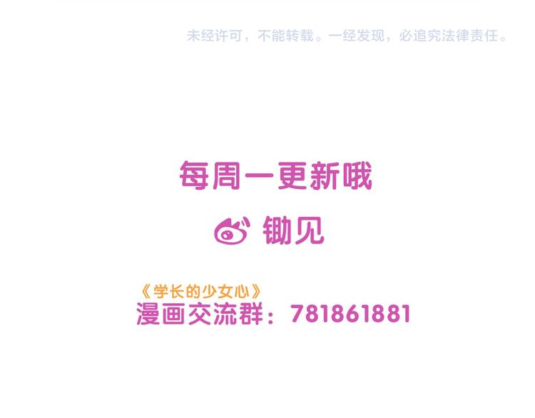 第28话 崩坏！患病男神变流氓76