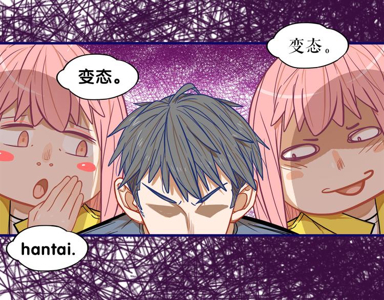 第4话  傻眼！学长闺房大起底71
