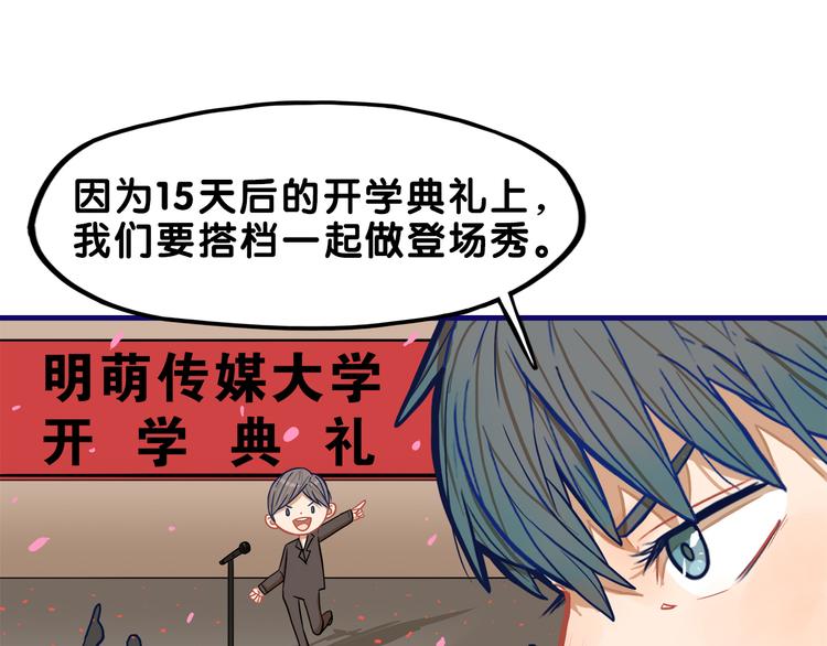 第5话  改造！15天抢救计划58