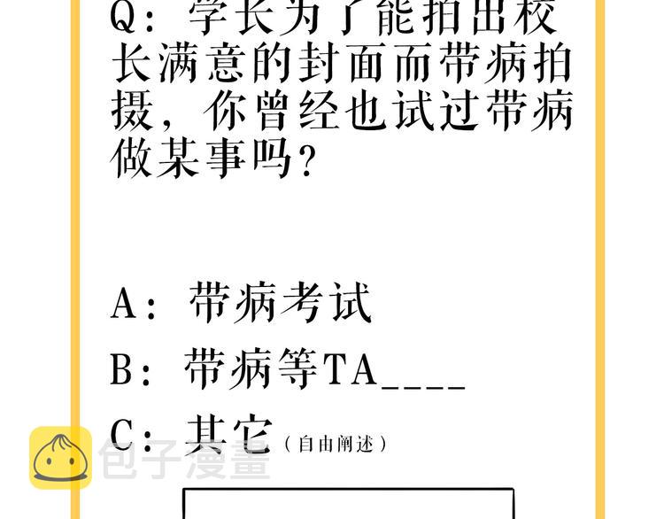 第26话 值得！带病拍出情侣照78