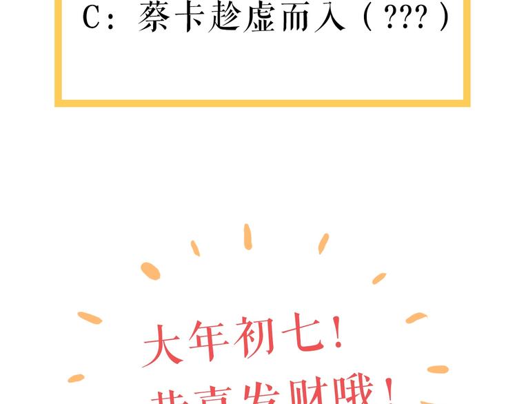 第27话 绝症！舅舅的狗血助攻64