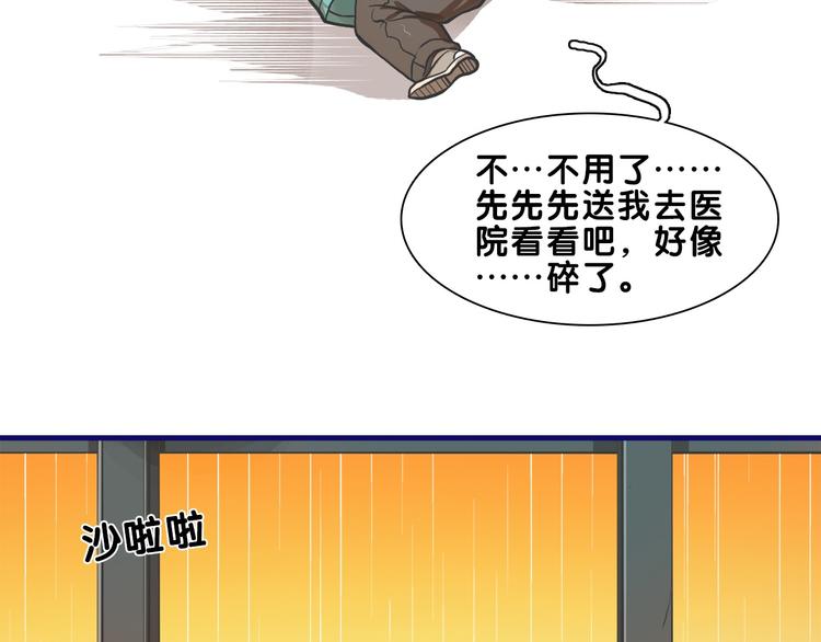 第16话 尴尬！弟弟遇“姐夫”55