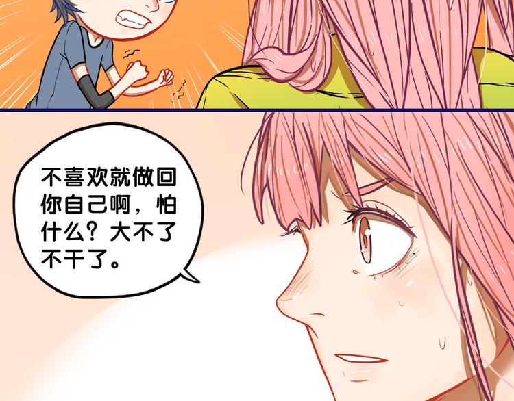 第3话  惊雷！来自学长的噩耗106