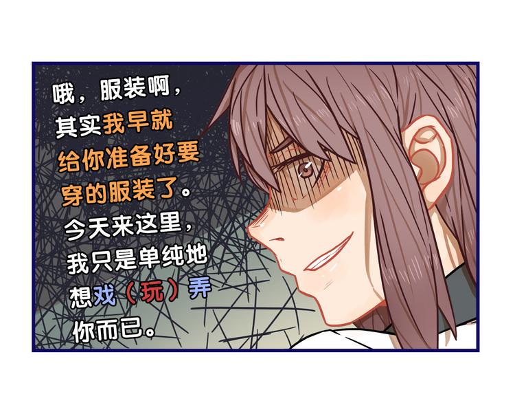 第12话 作弄！学长学妹大换装77