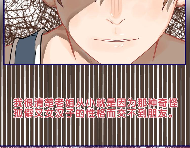 第17话 窘迫！弟弟的神助攻29