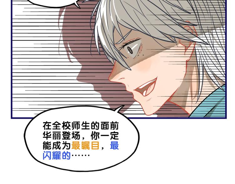 第12话 作弄！学长学妹大换装28