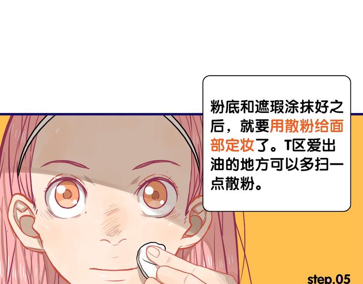 第26话 值得！带病拍出情侣照9
