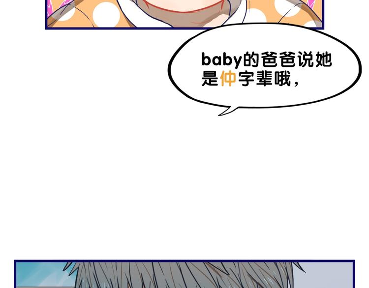 第20话 尴尬！表白失败天了噜40