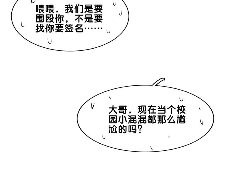 第20话 尴尬！表白失败天了噜75