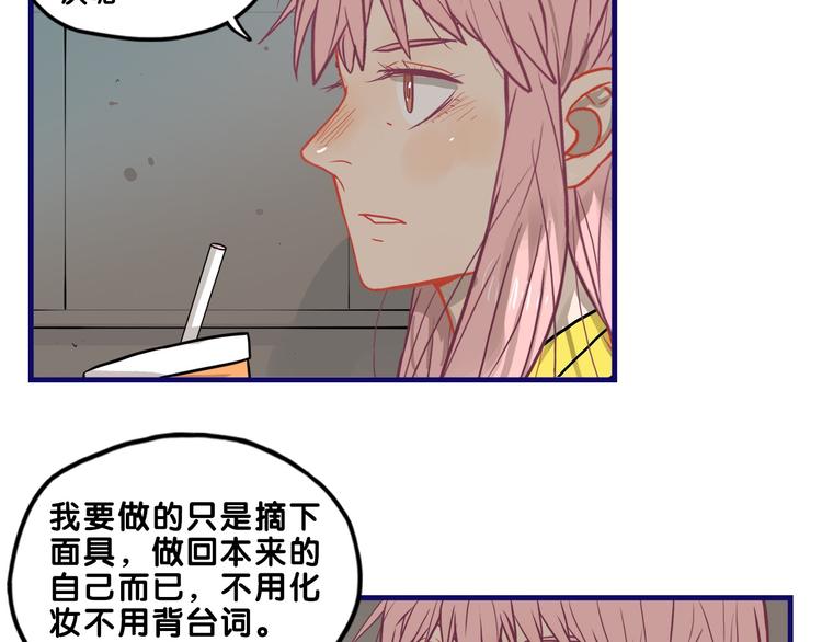 第32话 完美！喜欢最真实的你11