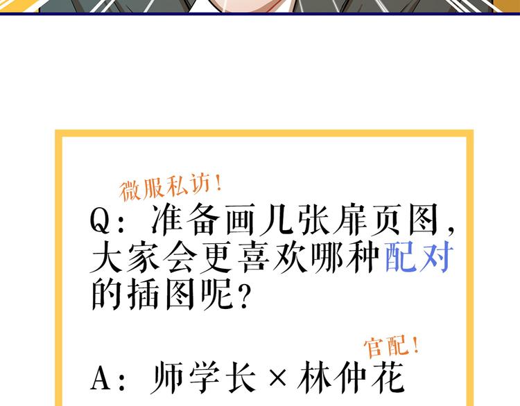 第14话 紧张！台上的惊险万分81