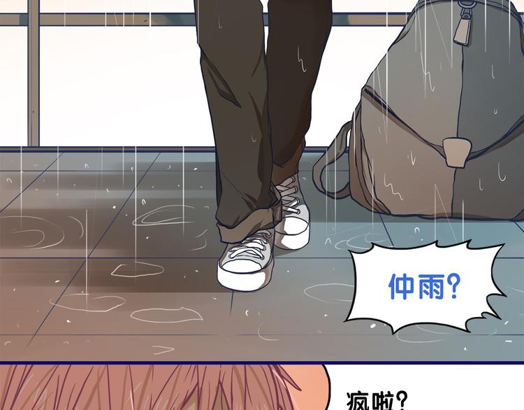 第16话 尴尬！弟弟遇“姐夫”94