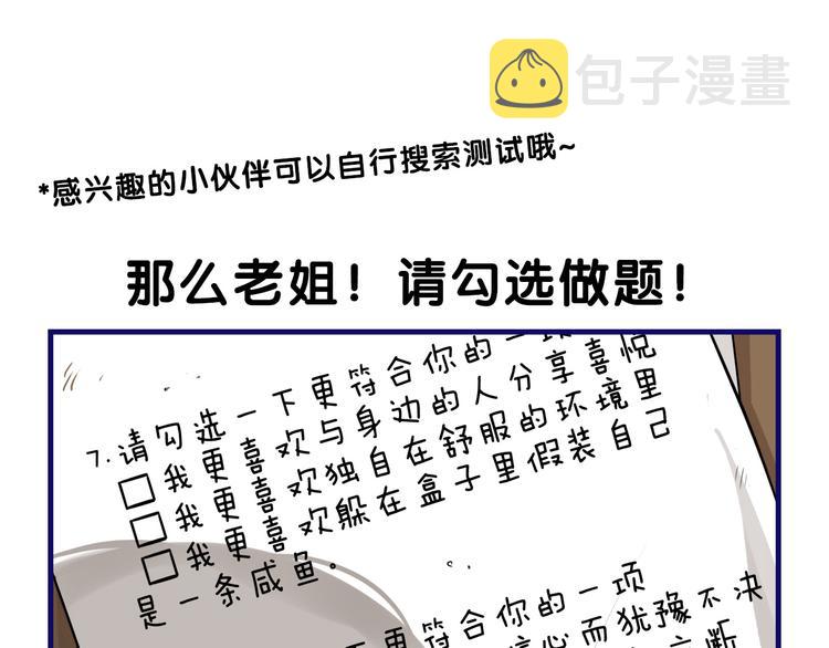 第17话 窘迫！弟弟的神助攻40