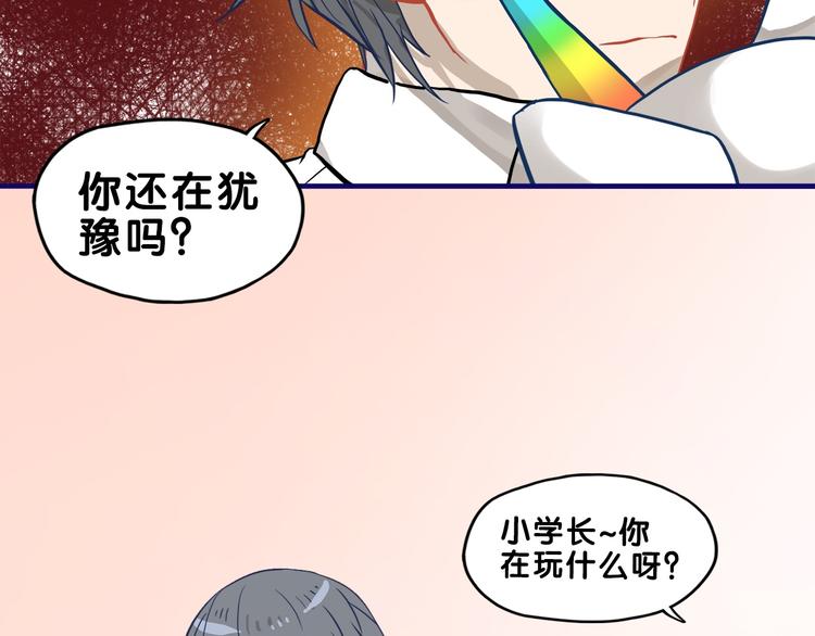 第32话 完美！喜欢最真实的你65