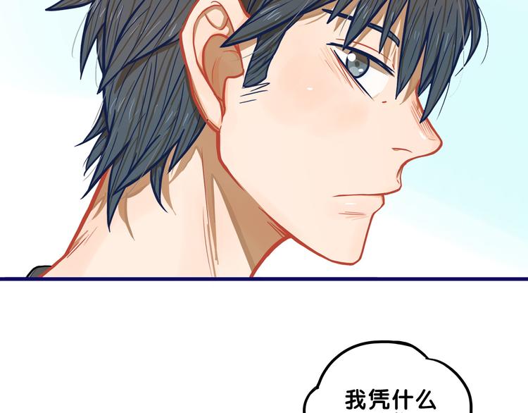 第3话  惊雷！来自学长的噩耗81