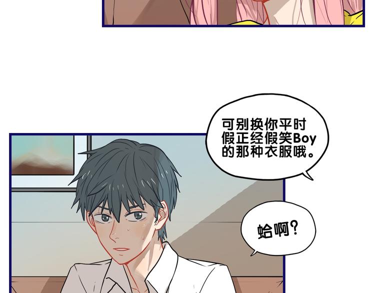 第30话 曝光！学长的真面揭晓6