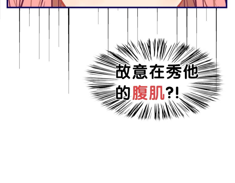 第22话 呵呵！腹肌的话我也有73