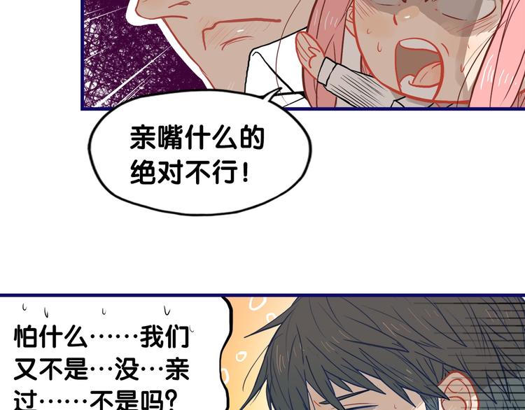 第26话 值得！带病拍出情侣照46