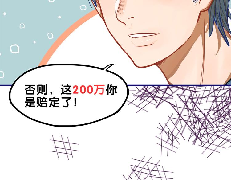 第4话  傻眼！学长闺房大起底74