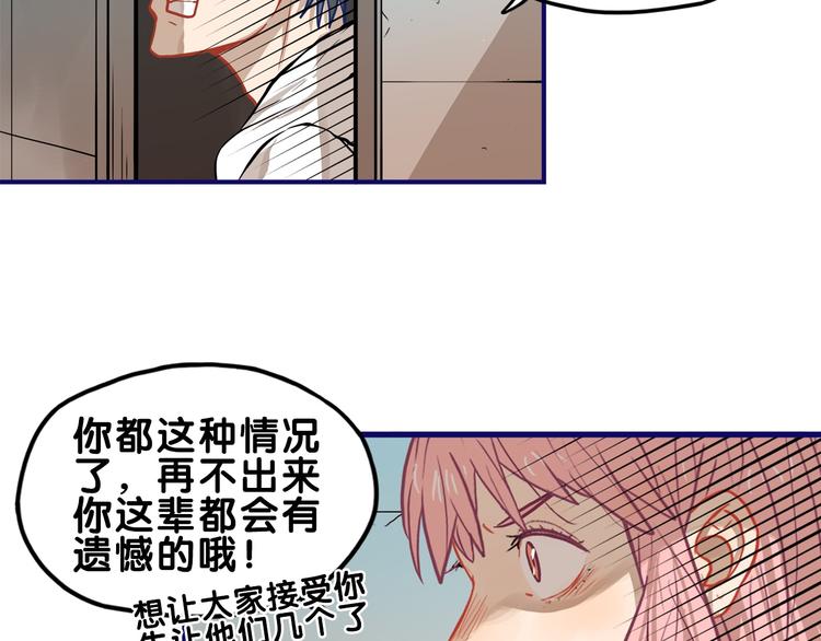 第30话 曝光！学长的真面揭晓31
