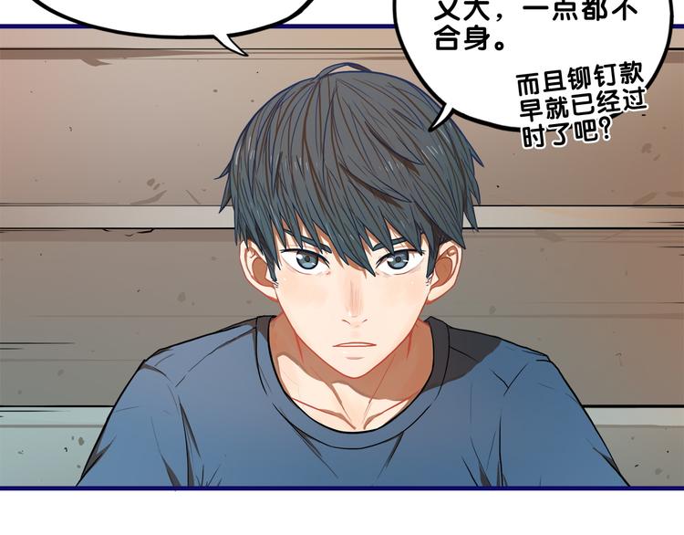 第3话  惊雷！来自学长的噩耗44
