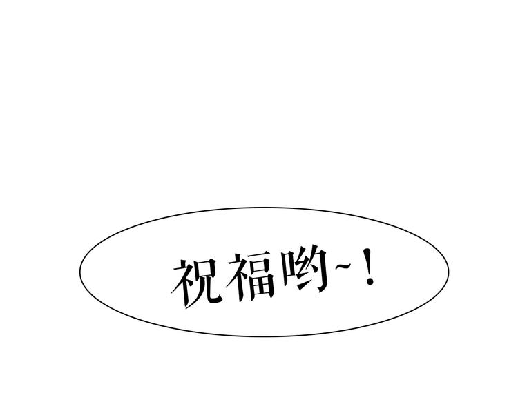 番外  除夕之夜，你、我和它72