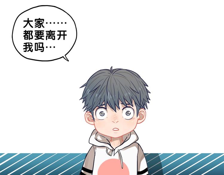 第29话  决定！帮你做回自己44