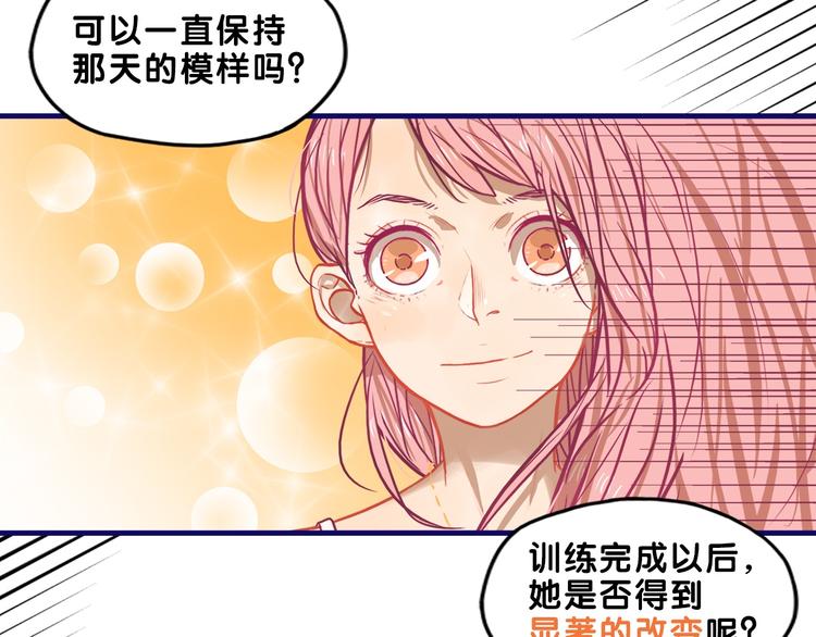 第25话 考验！情侣档硬照拍摄7