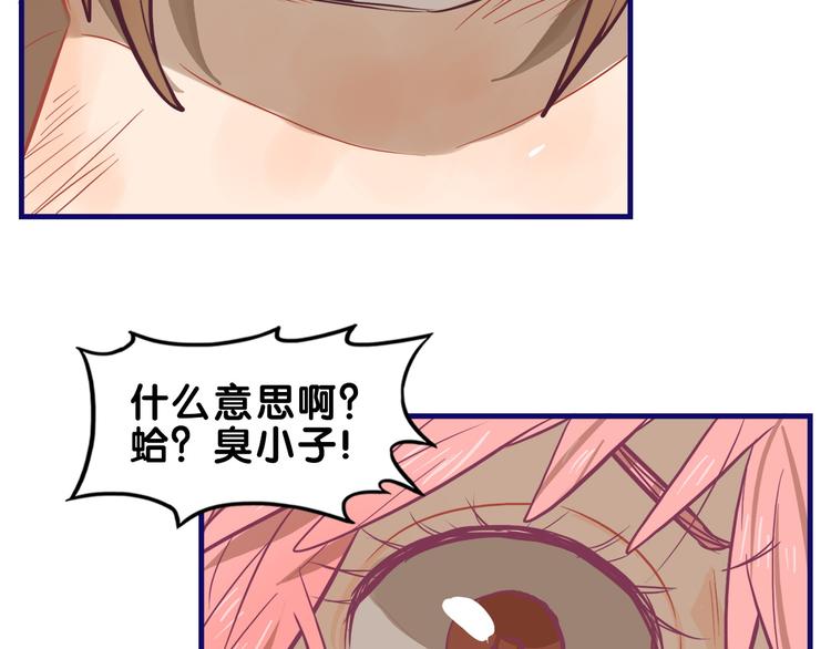 第17话 窘迫！弟弟的神助攻24