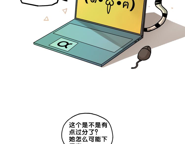 第11话 吃瘪！学妹的锦鲤属性71