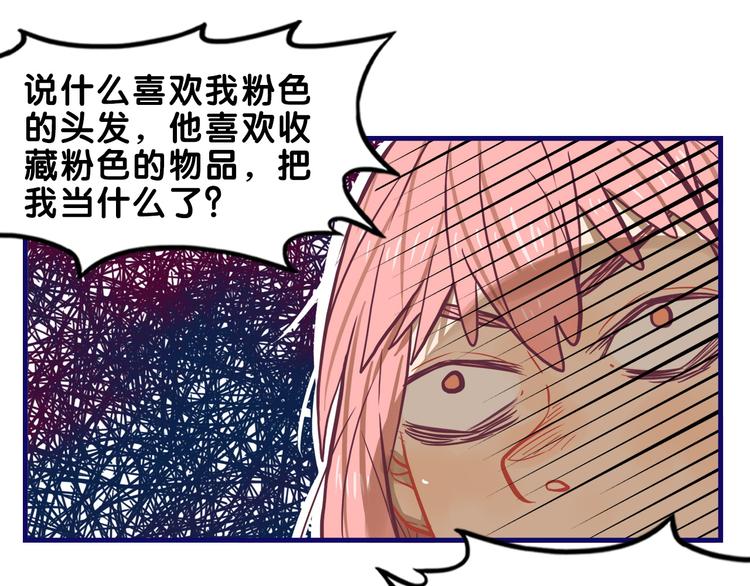 第21话 霸气！居然敢动我的人27