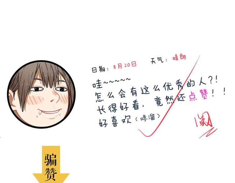 第3话  惊雷！来自学长的噩耗127