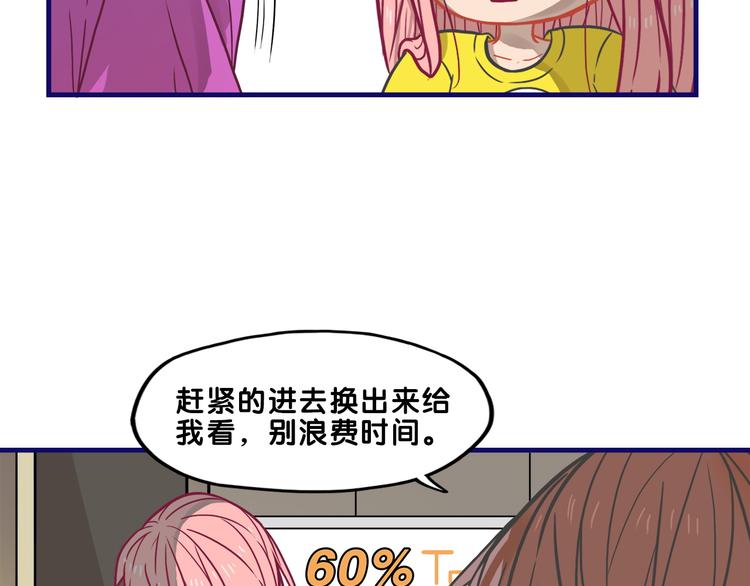 第12话 作弄！学长学妹大换装40